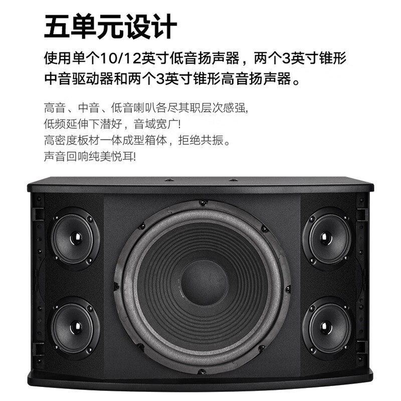 ktv音响设计