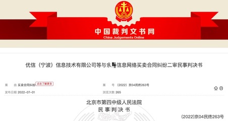全国法院文书网
