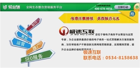 德州的网站优化| 网站优化费用 |齐河网站优化
