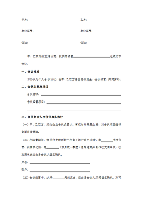 律师起草协议收费