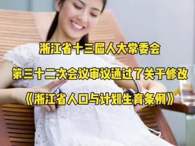 杭州剖腹产产假多少天