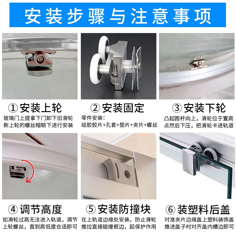 推拉玻璃门配件