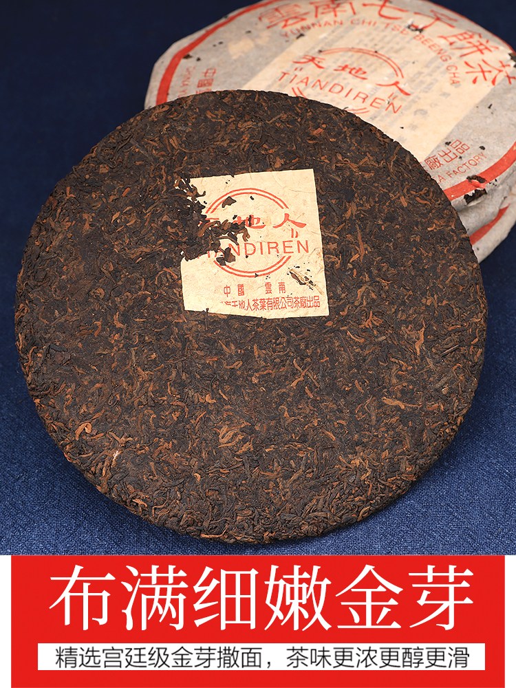 普洱茶7262是什么等级