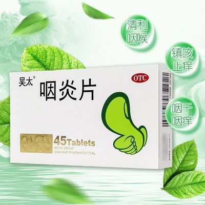 咽炎有白痰怎么治疗