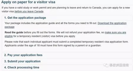 加拿大旅游签攻略