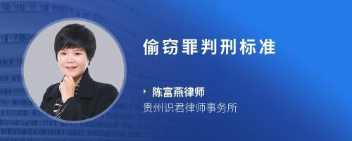 偷窃罪判刑