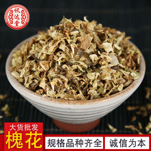 洋槐花泡茶有什么功效