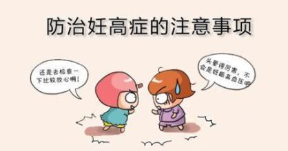 孕妇为什么会低血压