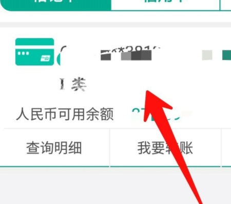开户行帐如何查询