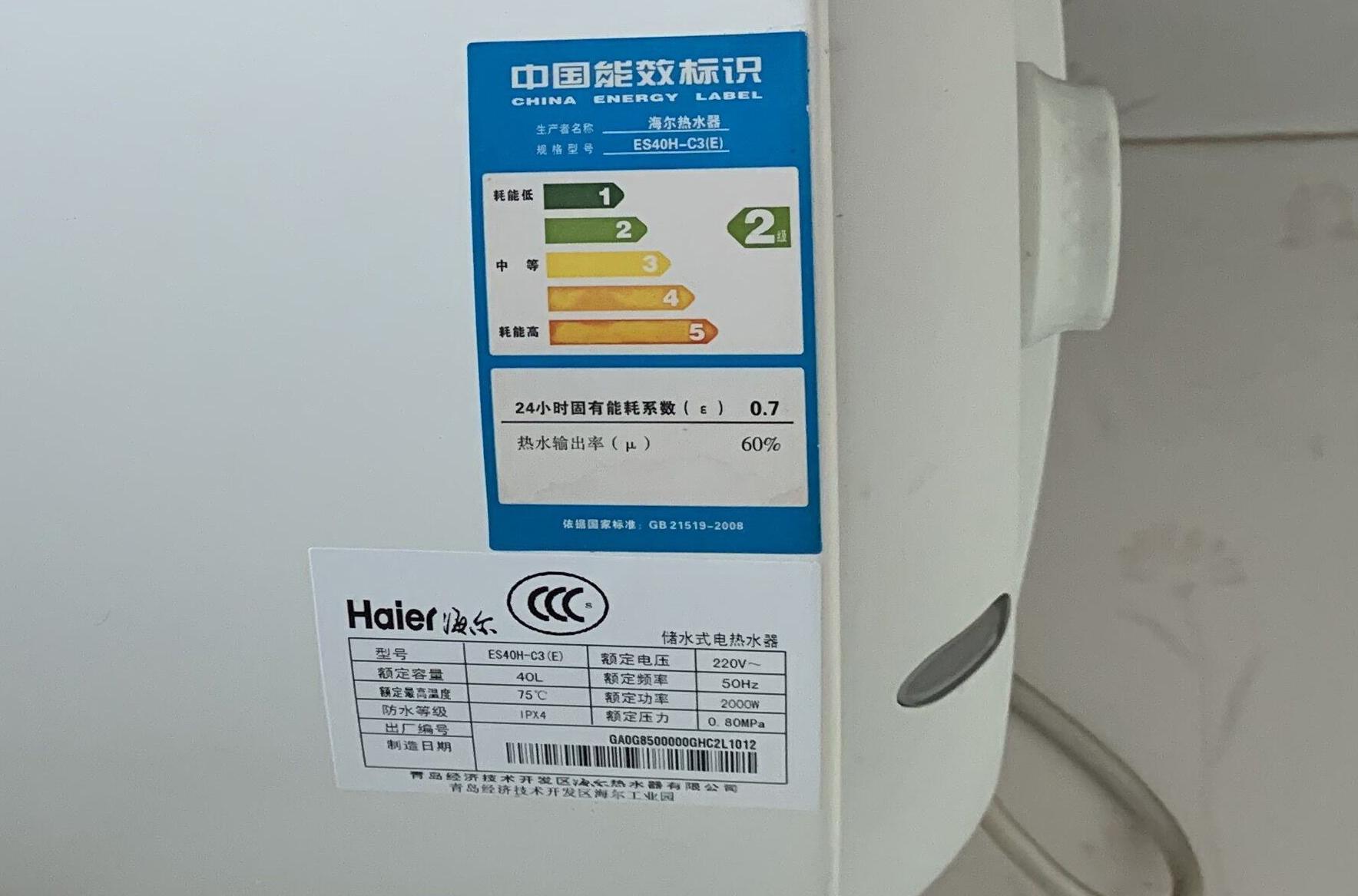 电热水器一天多少度电
