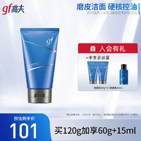 高夫用完起痘痘