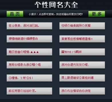 5个字网名好听又吸引人