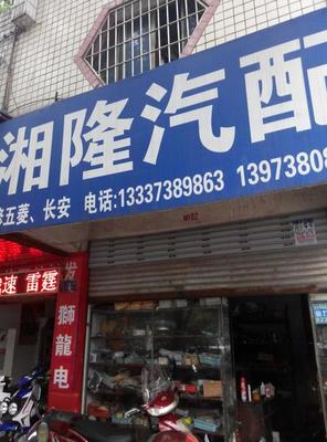 开店名字大全