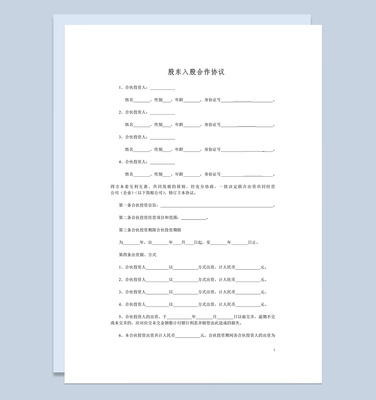 企业合作协议书范本