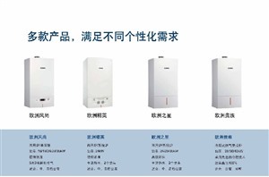 博世燃气热水器e9