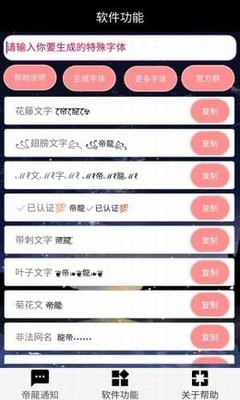 带翅膀符号的网名