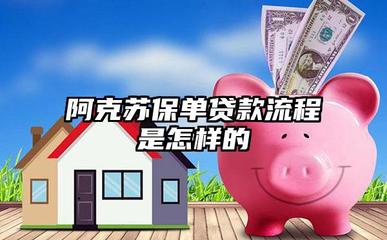 用保单贷款怎么贷