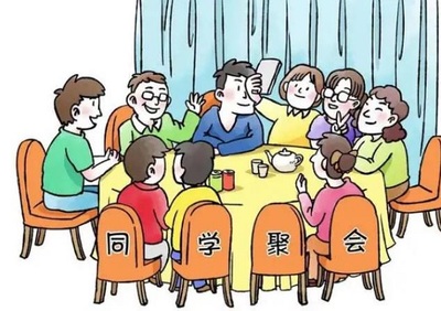 做梦梦到同学聚会
