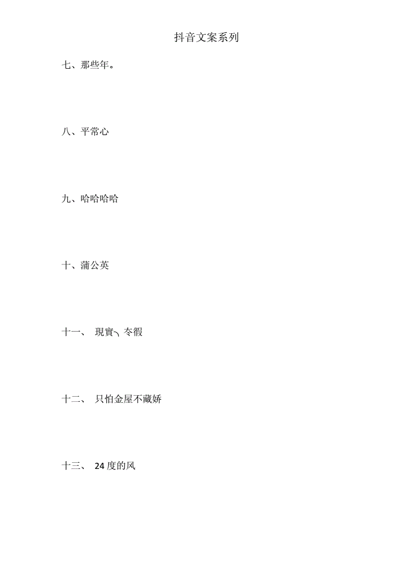 昵称好听的