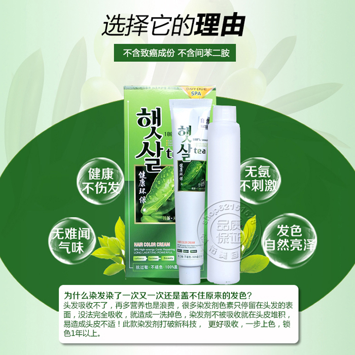 植物染发剂的成分