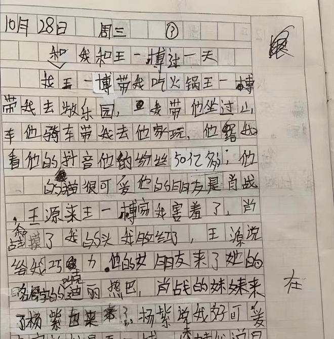 日记的正确形式怎么