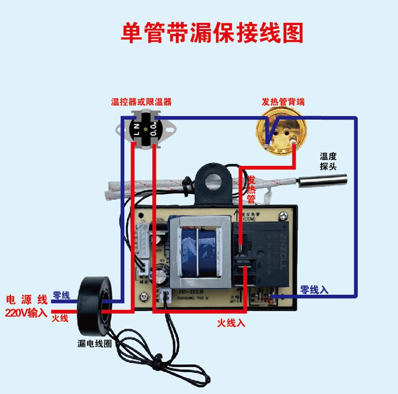 热水器电路板图解