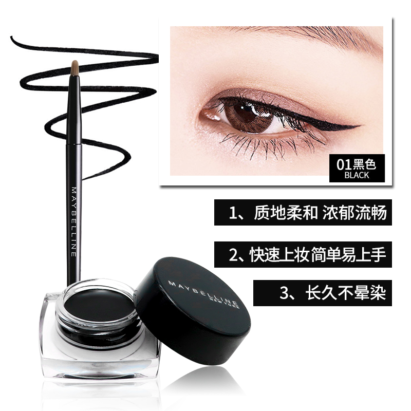 美宝莲眼线膏保质期