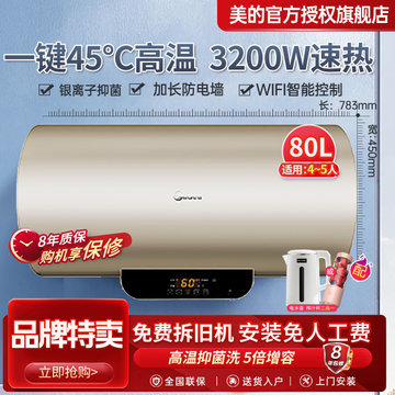 美的热水器价格60升