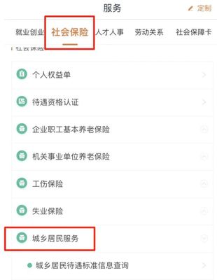 个人劳动关系查询