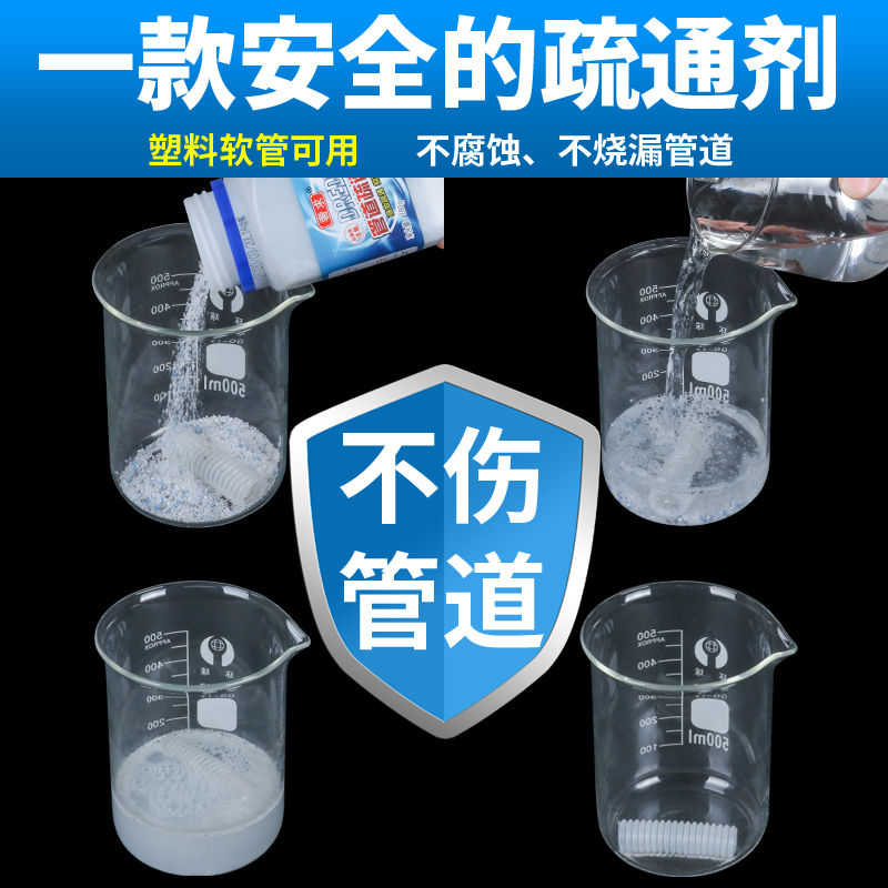 能溶解马桶里塑料东西