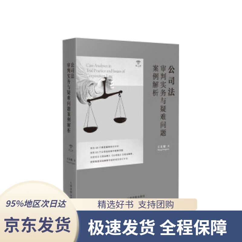公司法司法解释