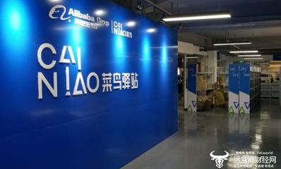 菜鸟网络能上市吗