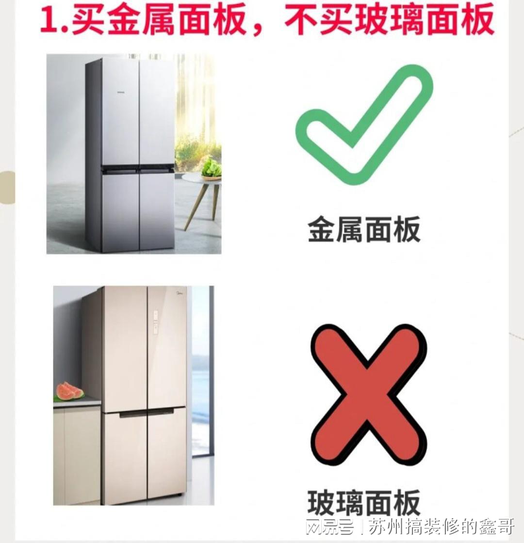 冰箱怎么选购指南