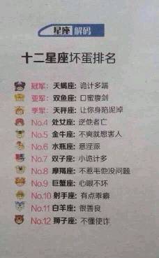 什么生肖最坏
