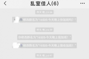 好听的微信群昵称