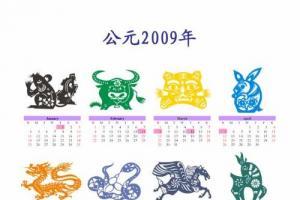 万年历今天属什么生肖
