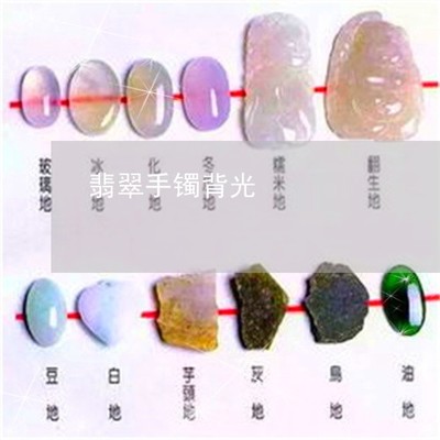 玻璃在五行中属什么