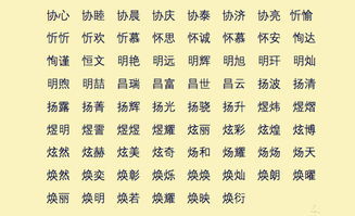 名字带什么字好听