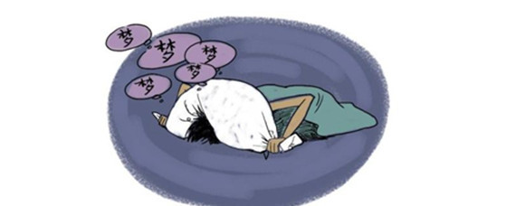 做梦梦见被人追