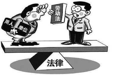 劳动法基本工资
