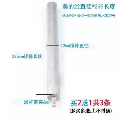 美的热水器怎么换镁棒