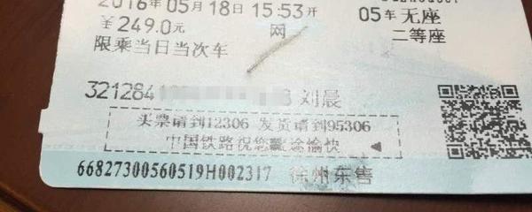 火车无座是什么意思