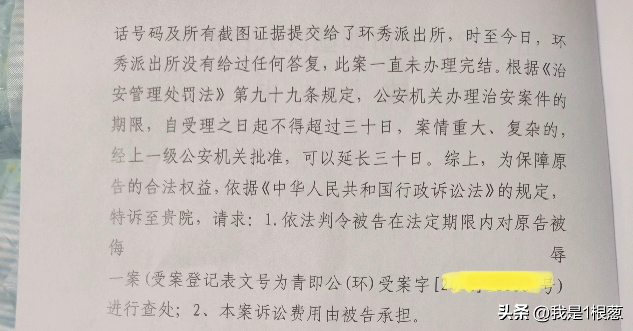 派出所处理案件期限