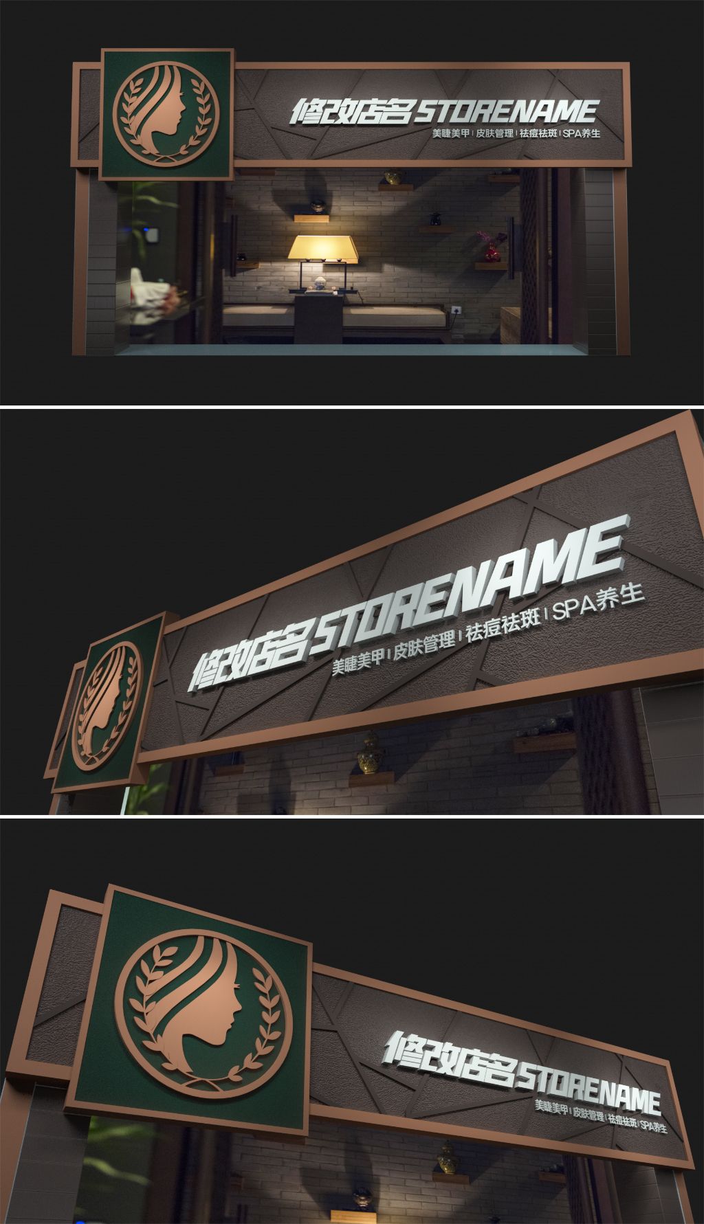 spa店名