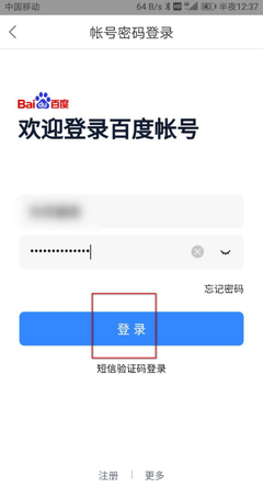 为什么忘记网络失败