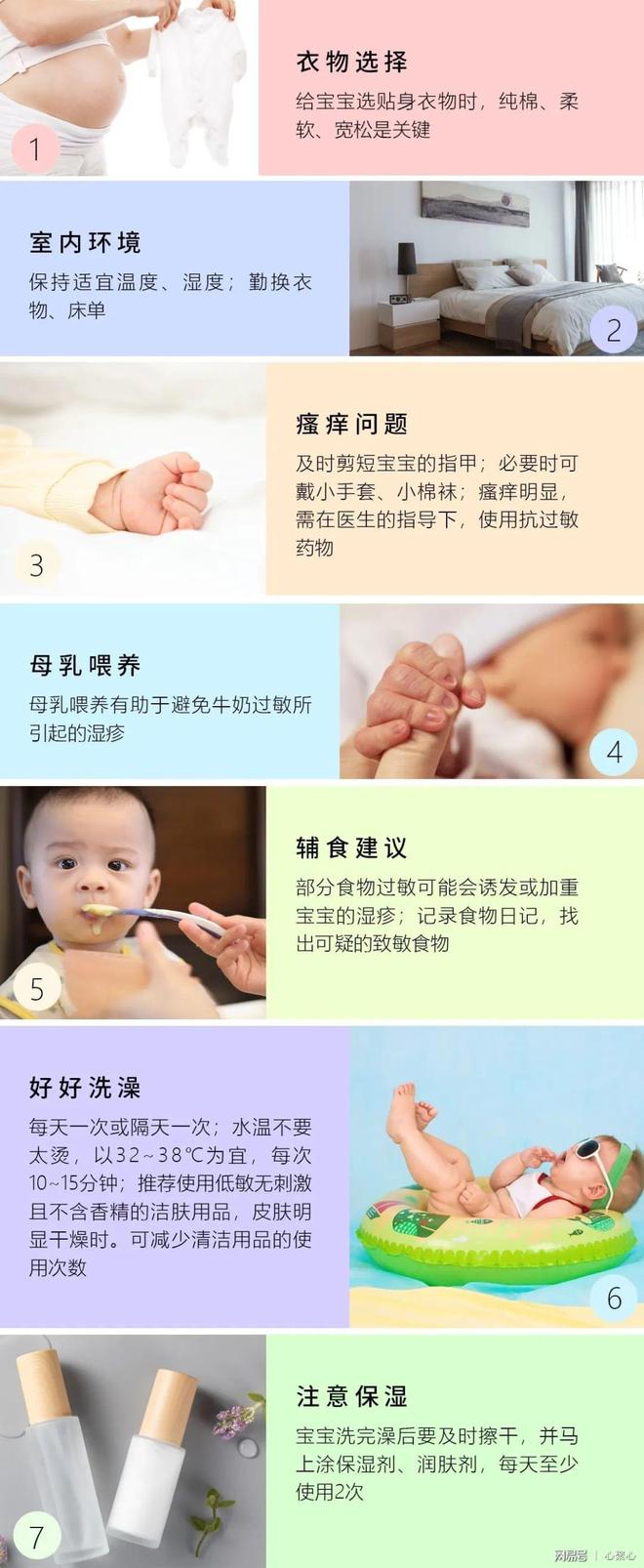 18天宝宝湿疹怎么办