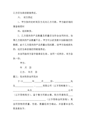 责任承担协议书范本