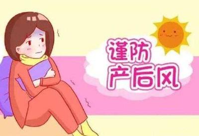 产后风怎么治疗