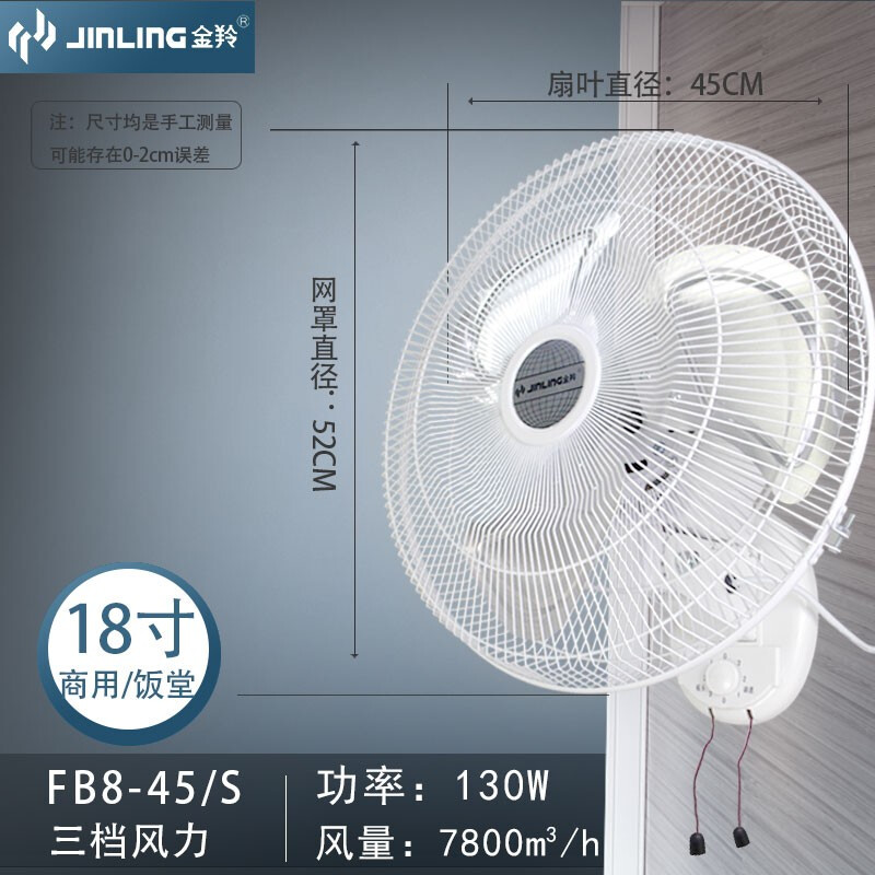 家用厨房排气扇功率
