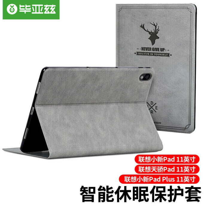 联想平板电脑真皮套